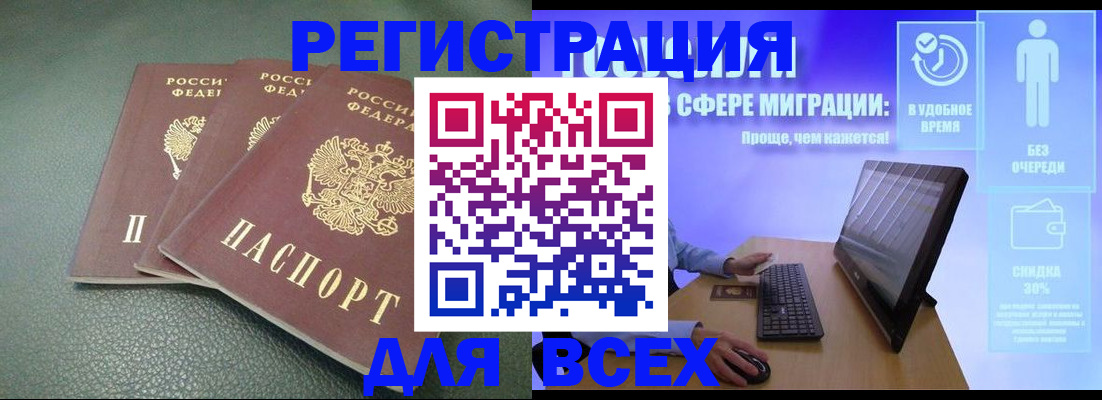 прописка штамп в Судогде