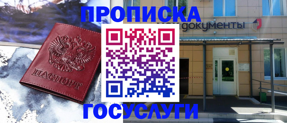 временная регистрация 2025 в Судогде