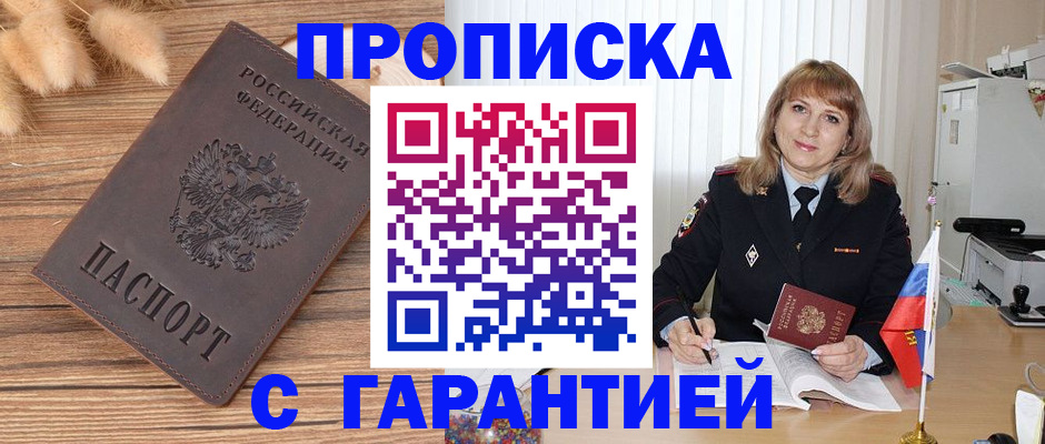 прописка для военкомата в Судогде