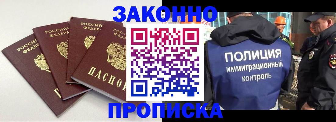 прописка штамп в Судогде