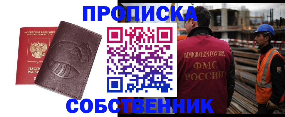 временная регистрация купить в Судогде