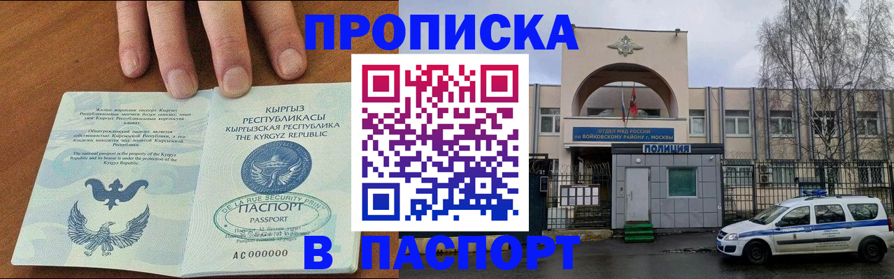временная прописка в Судогде